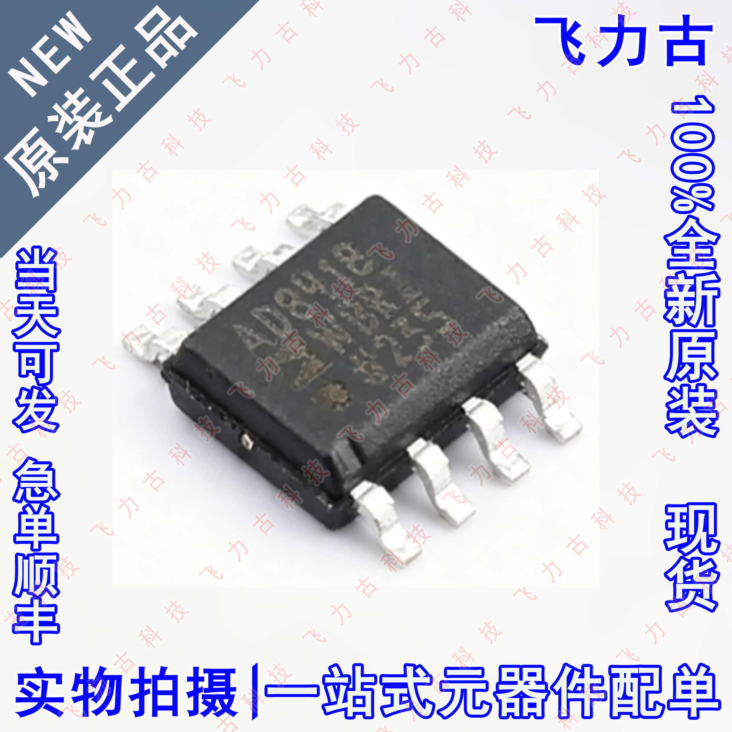 全新原装 AD8418WBRZ AD8418WBR AD8418 SOP8 电流检测放大器芯片