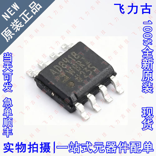 全新原装 AD8418WBRZ AD8418WBR AD8418 SOP8 电流检测放大器芯片