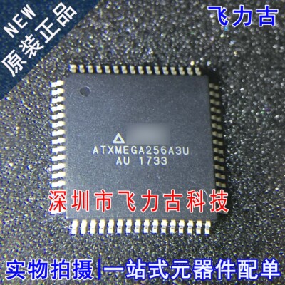 全新原装 ATXMEGA256A3U-AU ATXMEGA256A3U TQFP64 微控制器 芯片