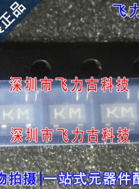 全新原装 2SK2009 丝印KM SOT-23 30V 200mA N沟道 MOS场效应管