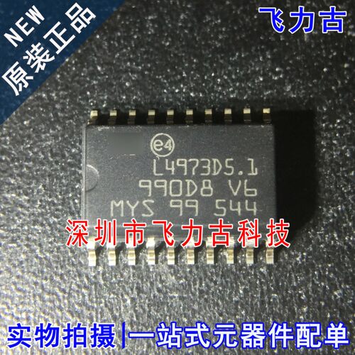100%全新原装 L4973D5.1-013TR L4973D5.1 SOP20 开关稳压器 芯片