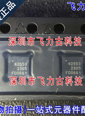 全新 PE42553B-Z PE42553B PE42553丝印42553 QFN16 射频开关芯片