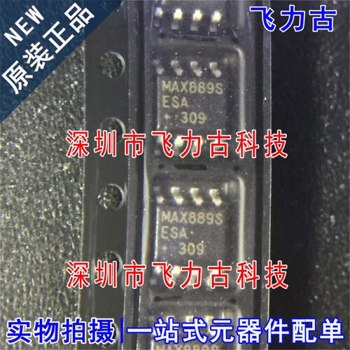 全新原装 MAX889SESA+T MAX889SESA MAX889 SOP8 开关稳压器 芯片