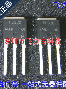 全新 IRFU320PBF IRFU320 丝印FU320 TO-251 直插 MOS场效应管 IC