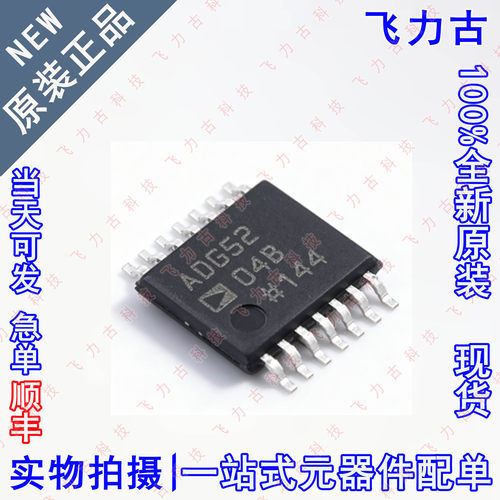 全新原装 ADG5204BRUZ ADG5204BRU ADG5204B ADG5204 TSSOP14芯片