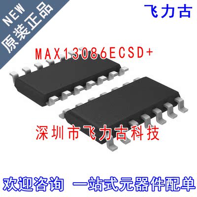 100% 全新原装 MAX13086ECSD+ MAX13086ECSD MAX13086 SOP14 芯片