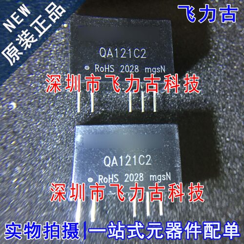 飞力古 全新原装正品 QA121C2 QA121 SIP 5脚 IGBT驱动器电源模块