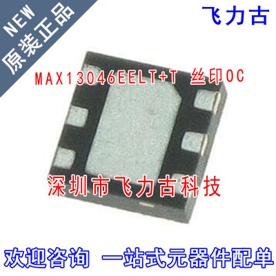 全新 MAX13046EELT+T MAX13046EELT MAX13046丝印OC 0C UDFN6芯片