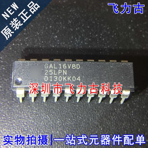 全新原装 GAL16V8D-25LPN GAL16V8D DIP20 直插 可编程逻辑 芯片
