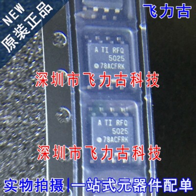100%全新原装 REF5025AQDRQ1 REF5025AQDR 丝印RFQ5025 SOP8 芯片