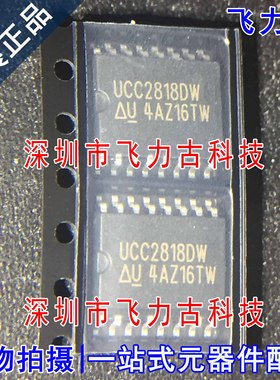 全新原装正品 UCC2818DWTR UCC2818DW UCC2818 SOP16 稳压器 芯片