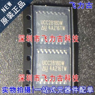 全新原装正品 UCC2818DWTR UCC2818DW UCC2818 SOP16 稳压器 芯片