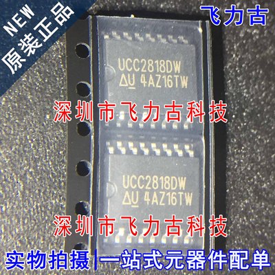 全新原装正品 UCC2818DWTR UCC2818DW UCC2818 SOP16 稳压器 芯片