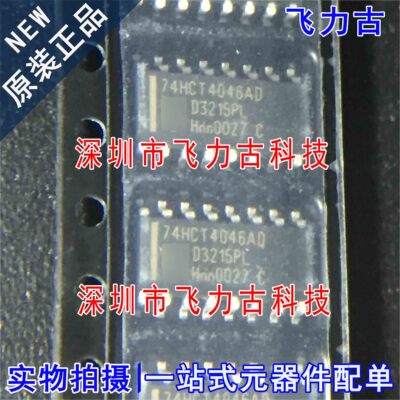 100%全新原装正品 74HCT4046AD 74HCT4046 SOP16 时钟发生器 芯片