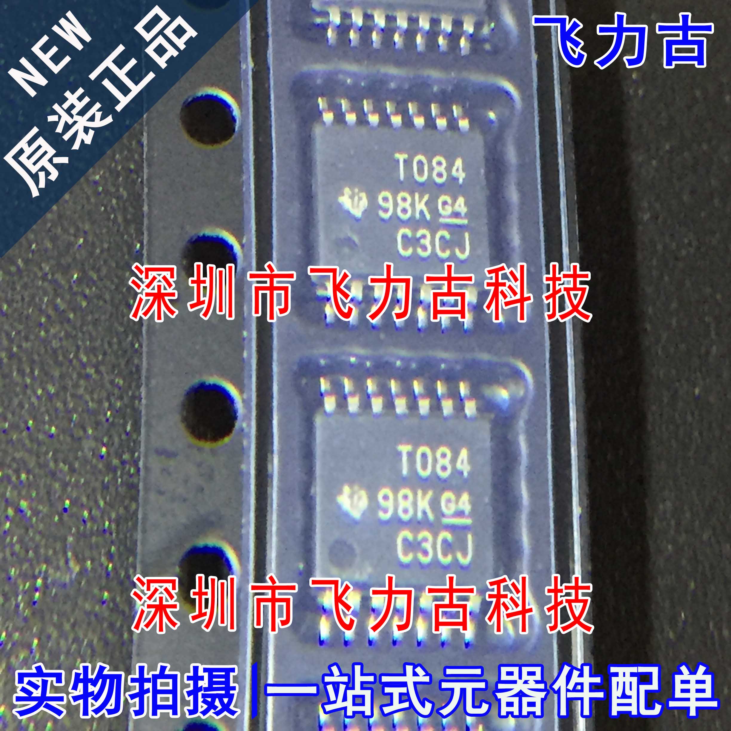 全新 TL084CPWR TL084CPW TL084 丝印T084 TSSOP14运算放大器芯片