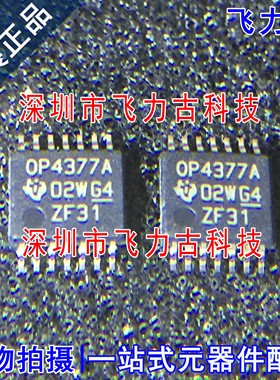 全新 OPA4377AIPWR OPA4377AIPW OPA4377A TSSOP14 放大器 芯片IC