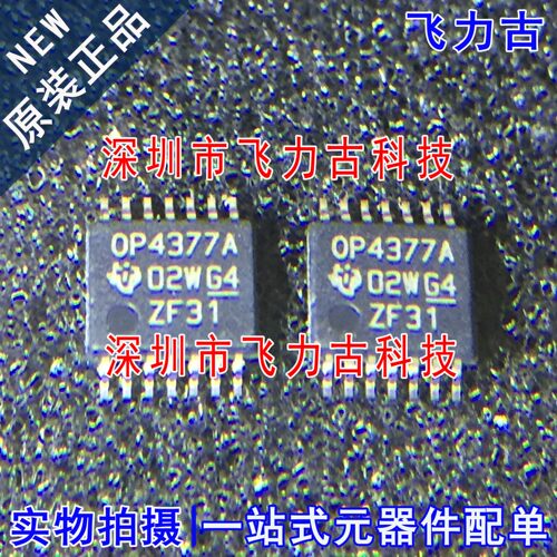 全新 OPA4377AIPWR OPA4377AIPW OPA4377A TSSOP14 放大器 芯片IC