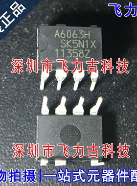 全新原装 STR-A6063H STR-A6063 A6063H DIP7 直插 电源管理 芯片