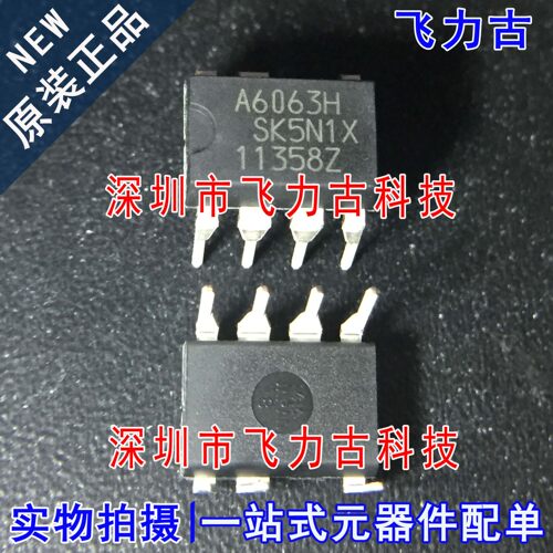 全新原装 STR-A6063H STR-A6063 A6063H DIP7 直插 电源管理 芯片