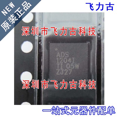 全新原装 ADS1204IRHBR ADS1204IRHBT ADS1204I QFN32 调制器芯片