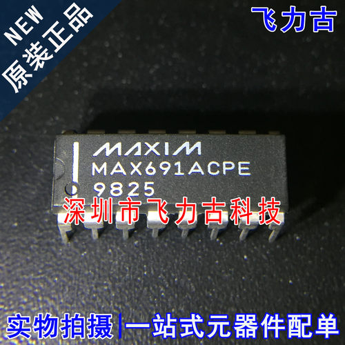 全新原装 MAX691ACPE+ MAX691ACPE MAX691 DIP16 直插 监控器芯片