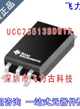 全新 UCC23513BDWYR UCC23513BDWY UCC23513B UCC23513 SOIC6芯片