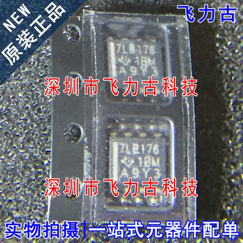 全新 SN75LBC176DR SN75LBC176D 丝印7LB176 SOP8 收发器 芯片 IC
