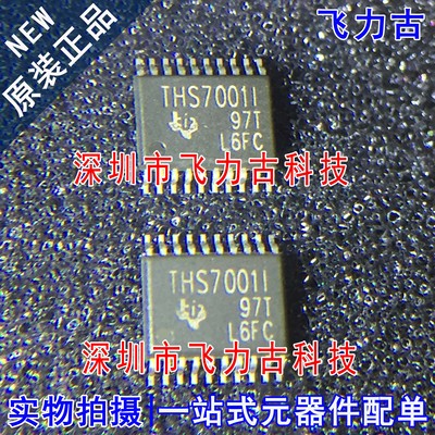 全新 THS7001IPWPR THS7001IPWP THS7001I THS7001 TSSSOP20 芯片