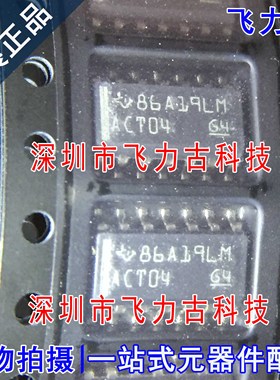飞力古 全新原装 SN74ACT04DR SN74ACT04D 丝印ACT04 SOP14 芯片