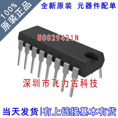 全新原装 UCC29421N UCC29421 DIP16 直插 DC-DC开关控制器 芯片