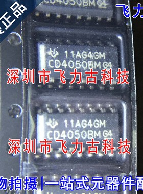 全新原装 CD4050BM96 CD4050BM CD4050 SOP16 缓冲器 转换器 芯片