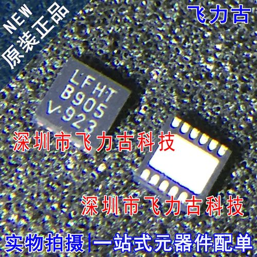 飞力古 全新原装 LT3652IDD LT3652 丝印LFHT DFN12 电池管理芯片