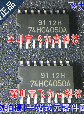 全新原装 TC74HC4050AF 74HC4050A 74HC4050 SOP16 触发器 芯片IC