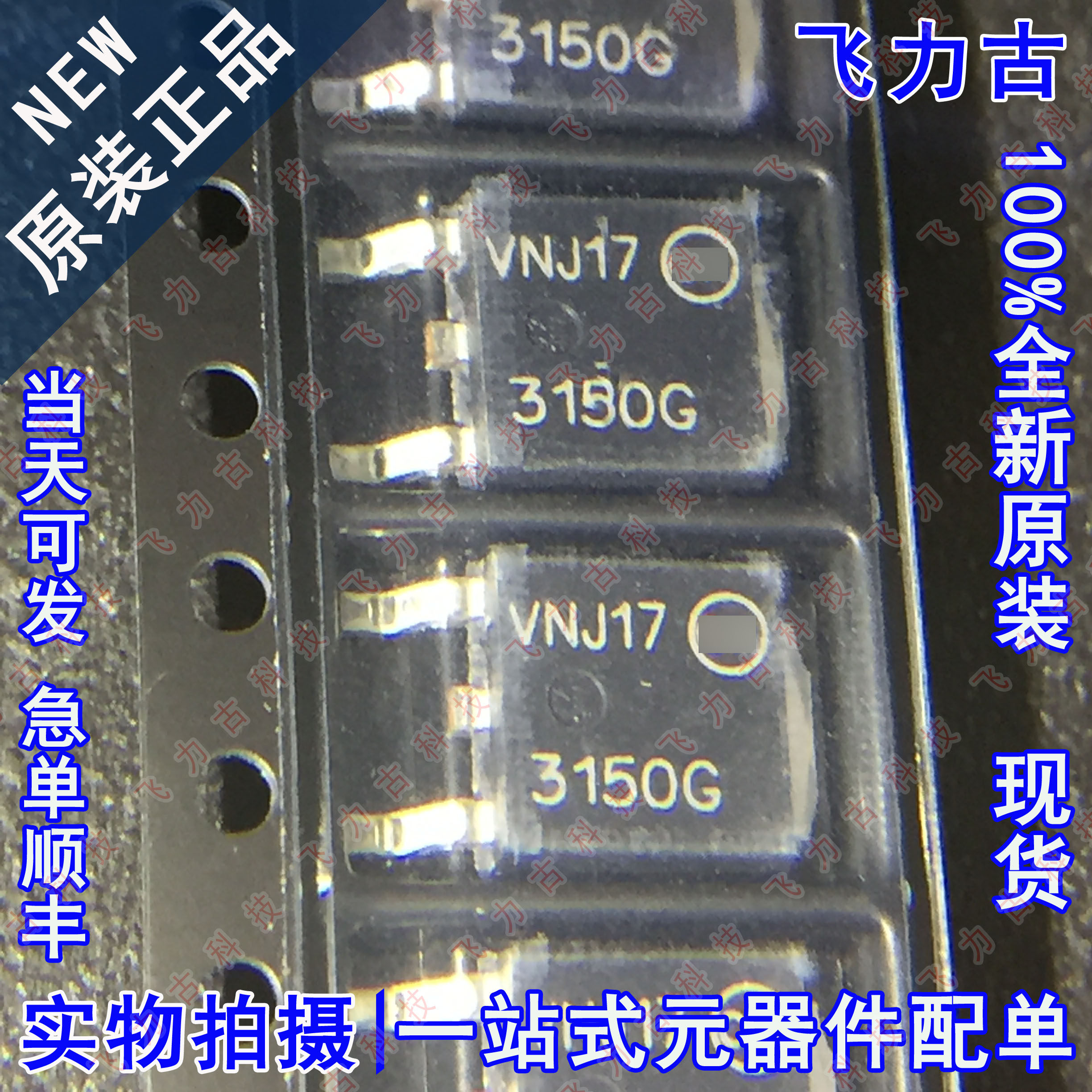 全新原装 NTD3055-150T4G 丝印3150G TO-252 60V 9A N沟道MOS场管