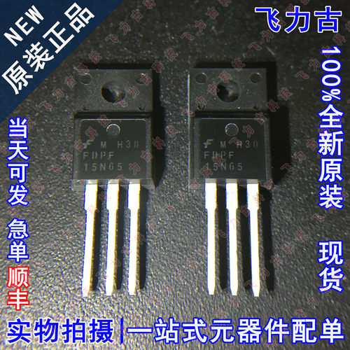 全新原装 FDPF15N65 15N65 TO-220F 直插 650V 15A N沟道MOS场管