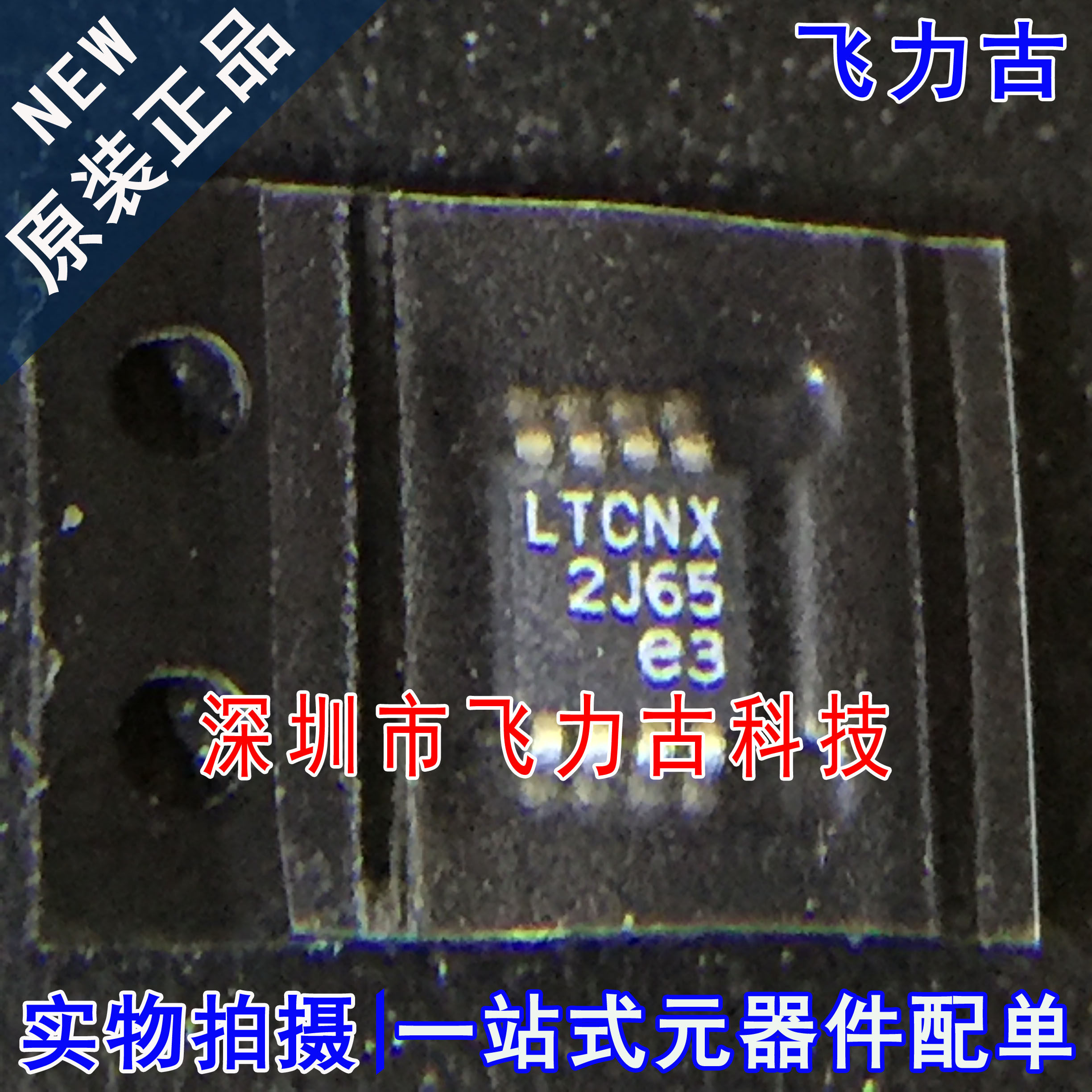 100%全新原装 LT3505EMS8E LT3505 丝印LTCNX MSOP8 稳压器 芯片