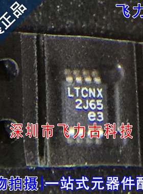 100%全新原装 LT3505EMS8E LT3505 丝印LTCNX MSOP8 稳压器 芯片