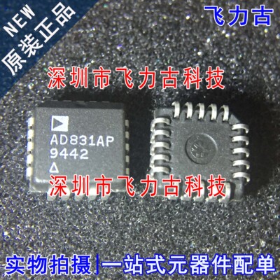 飞力古 全新 AD831APZ AD831AP AD831 PLCC20 低失真混频器 芯片