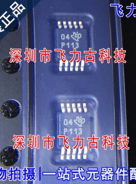 全新 PGA113AIDGSR PGA113AIDGST PGA113 丝印P113 MSOP10 芯片
