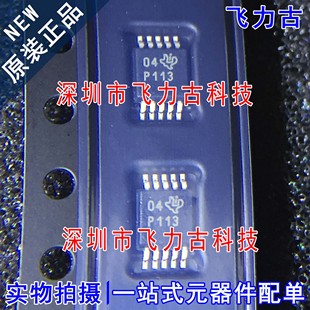 全新 PGA113AIDGSR PGA113AIDGST PGA113 丝印P113 MSOP10 芯片