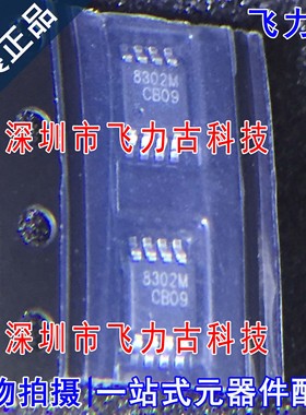 全新原装 CS8302M CS8302 丝印8302M MOSP8 D类音频功放 芯片 IC