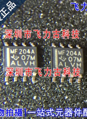 全新 SN65MLVD204ADR SN65MLVD204 丝印MF204A SOP8 接收器 芯片
