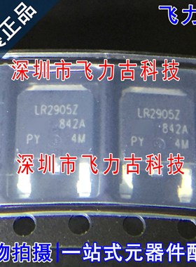 全新原装 IRLR2905ZTRPBF IRLR2905ZPBF LR2905Z TO-252 MOS场管