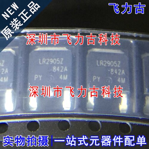 全新原装 IRLR2905ZTRPBF IRLR2905ZPBF LR2905Z TO-252 MOS场管
