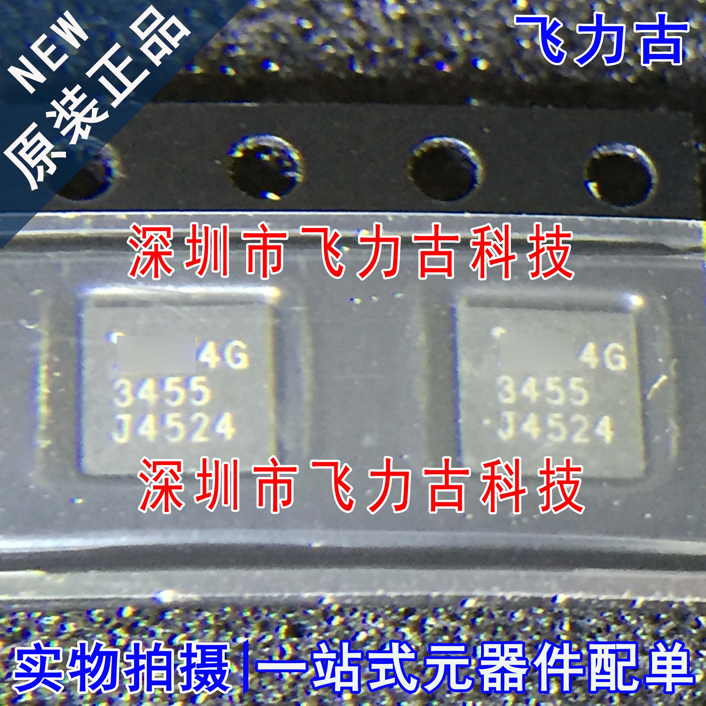 飞力古 全新原装正品 LTC3455EUF LTC3455 丝印3455 QFN24 芯片IC