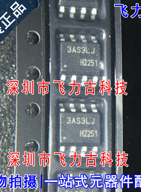 全新原装 ICE3AS03LJGXUMA1 ICE3AS03LJ 丝印3AS3LJ SOP8 芯片