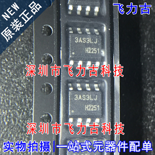 全新原装 ICE3AS03LJGXUMA1 ICE3AS03LJ 丝印3AS3LJ SOP8 芯片