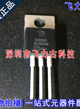 全新 MUR1660CTG MUR1660CT U1660G TO-220 直插 600V 16A 整流器