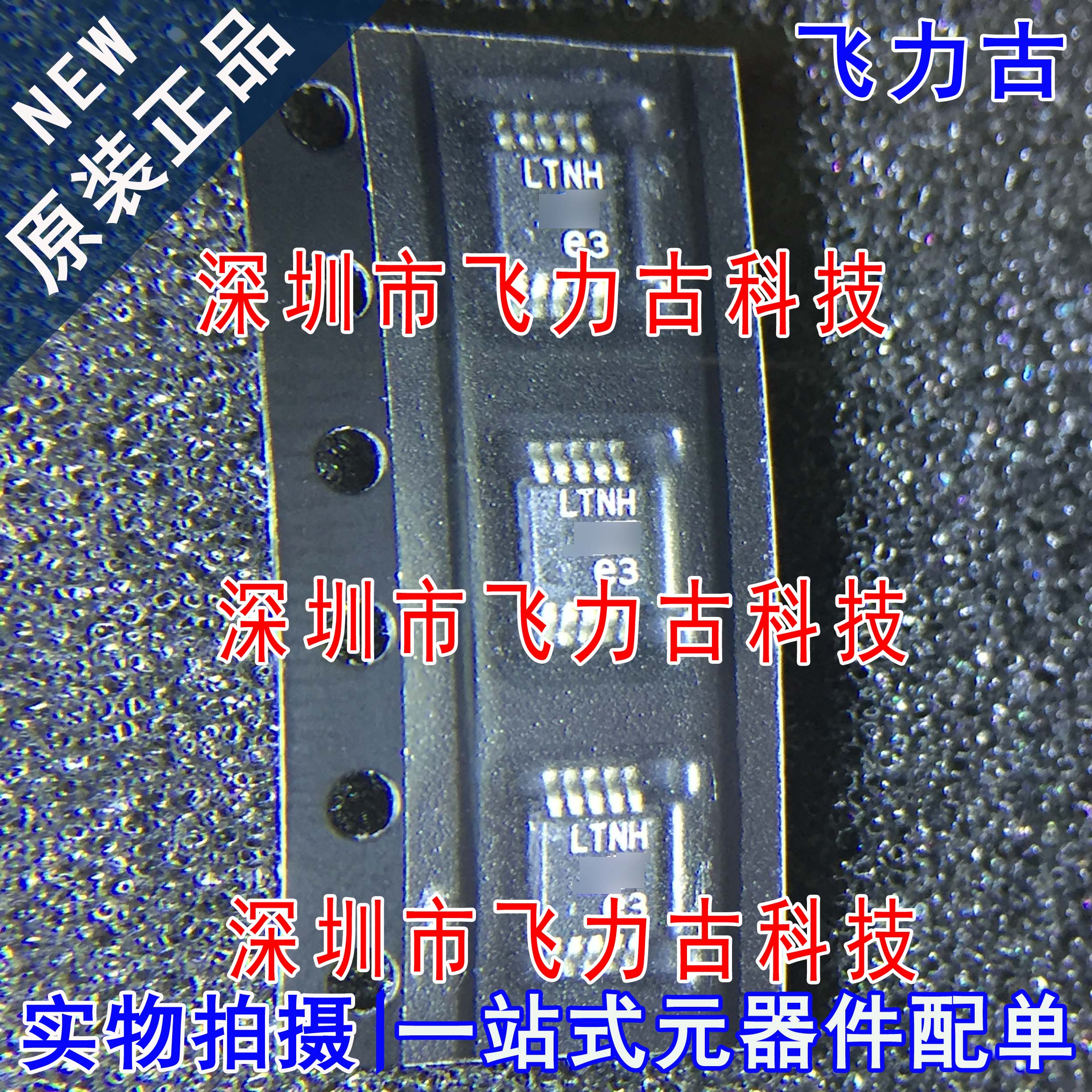 飞力古 全新原装 LT1618EMS LT1618 丝印LTNH MSOP10 转换器 芯片