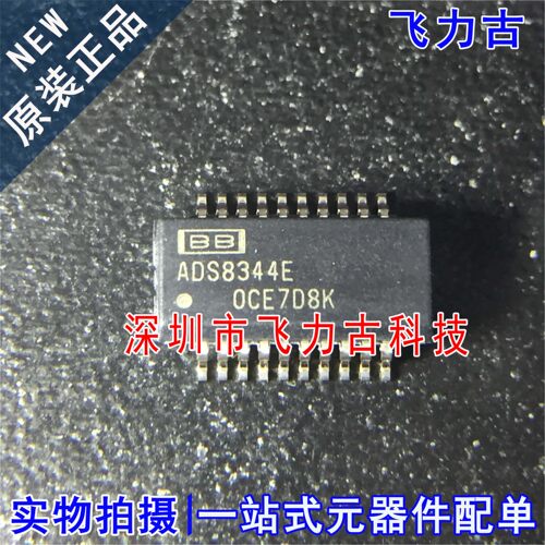 全新原装 ADS8344EB ADS8344E ADS8344 SSOP20 数模转换器 芯片